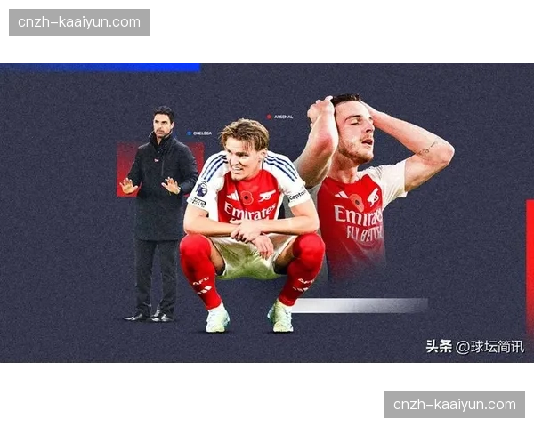 阿森纳中场拦截与反抢数据 厄德高领衔的压迫体系效率